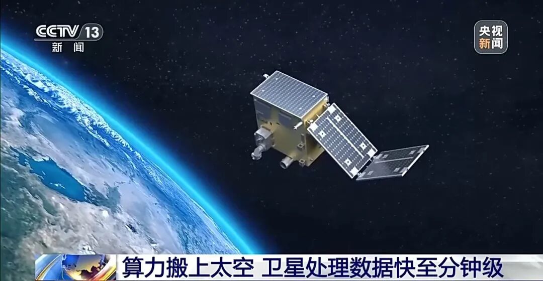 深圳造智能卫星，把算力搬上太空