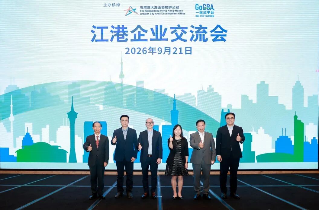 GoGBA大湾区考察团走进江门、肇庆 GoGBA大湾区考察团走进江门、肇庆